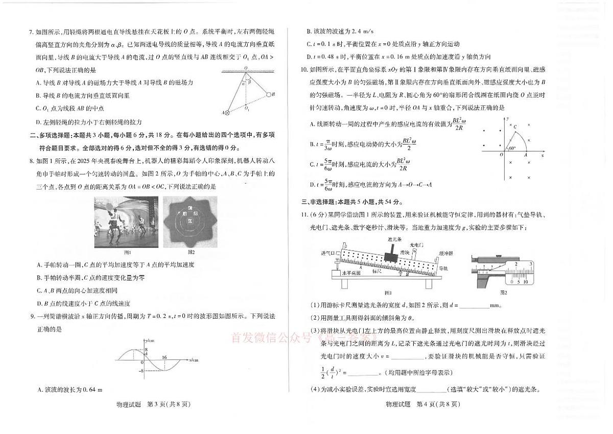 物理第2页