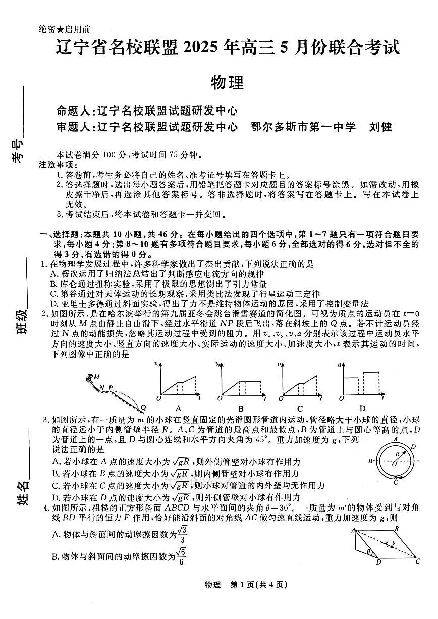 物理第1页