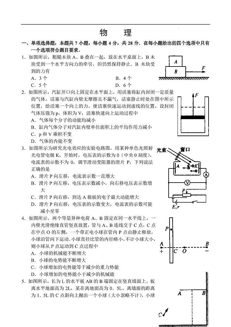 河南中原名校联盟2025届高三5月质检物理试题第1页