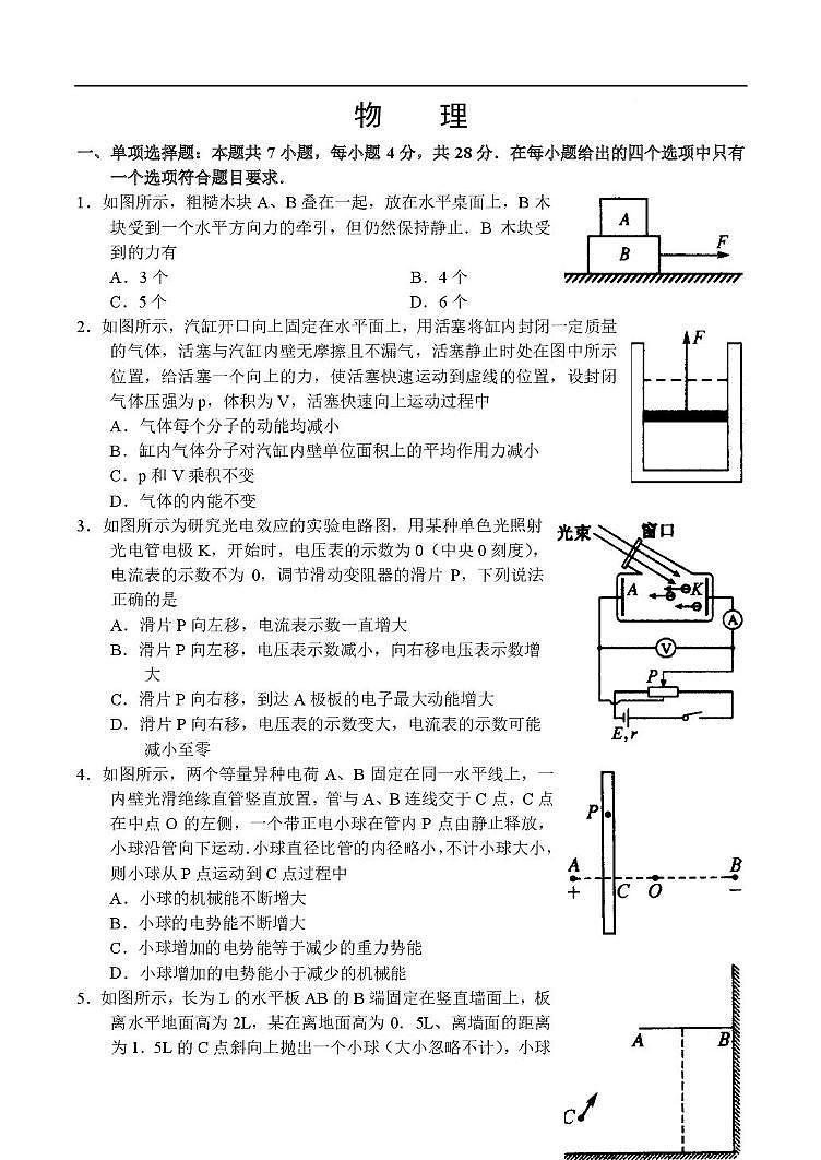 2025届河南省中原名校联盟高三下学期5月质检（三模）物理试题（高考模拟）第1页