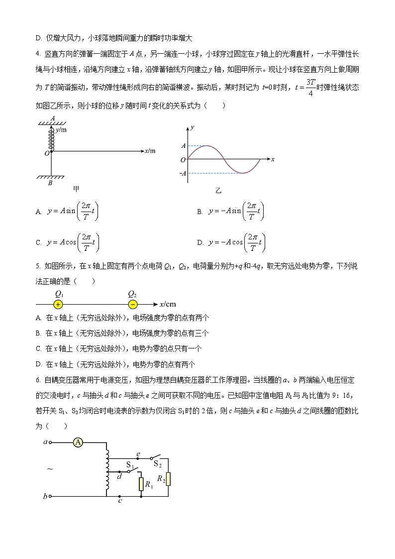 2025届广西桂林市高三下学期高考第一次跨市联合模拟考试物理试卷（高考模拟）第2页