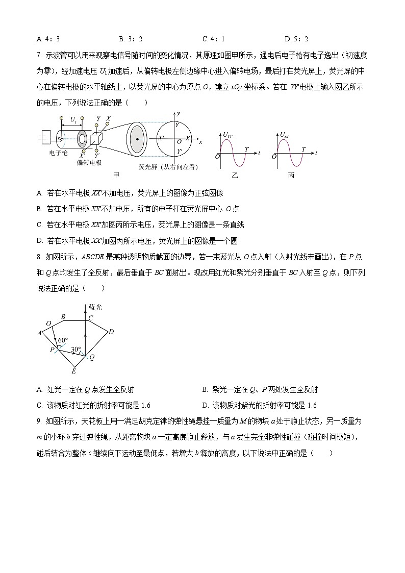 2025届广西桂林市高三下学期高考第一次跨市联合模拟考试物理试卷（高考模拟）第3页