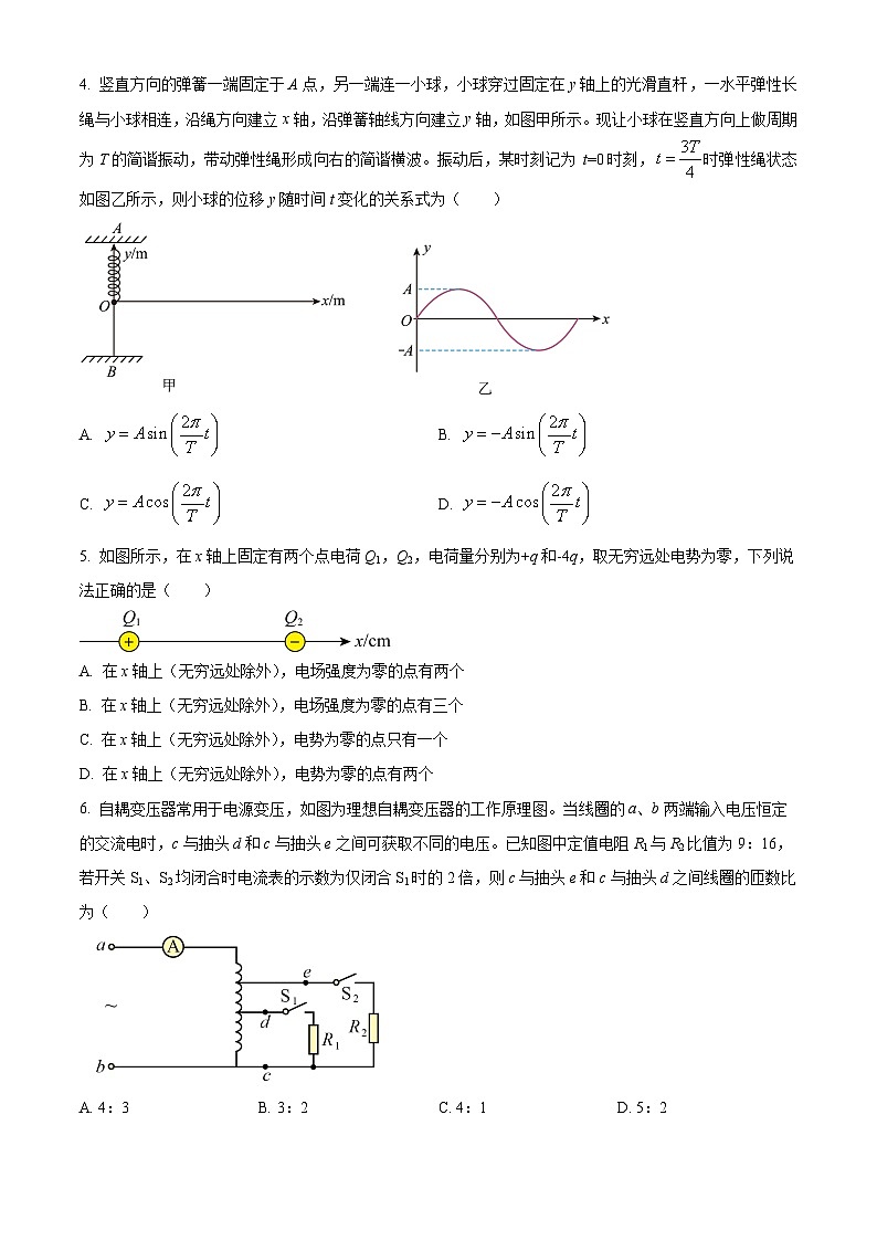 2025届广西壮族自治区高三下学期三模物理试题（原卷版+解析版）（高考模拟）第2页