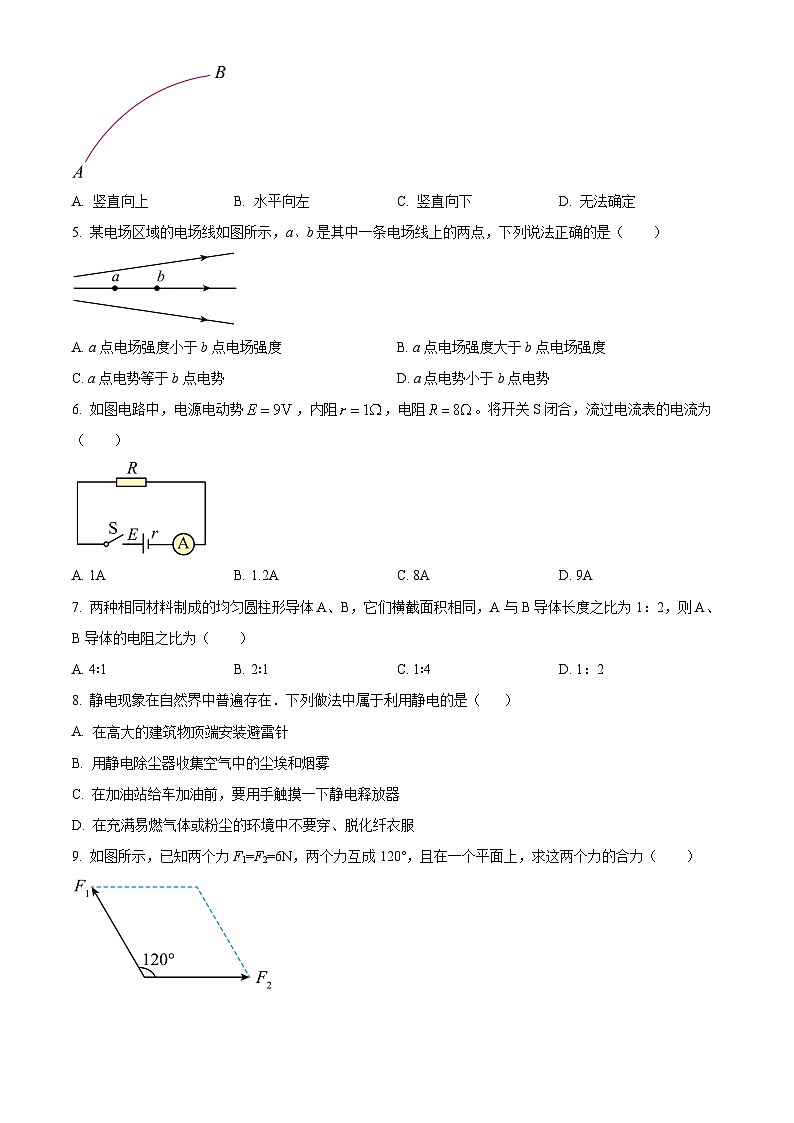 2025届湖南省郴州市高三下学期模拟预测物理试题（高考模拟）第2页