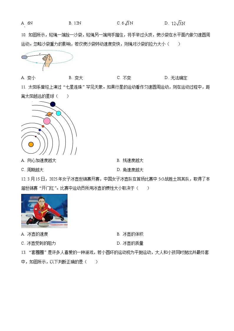 2025届湖南省郴州市高三下学期模拟预测物理试题（高考模拟）第3页