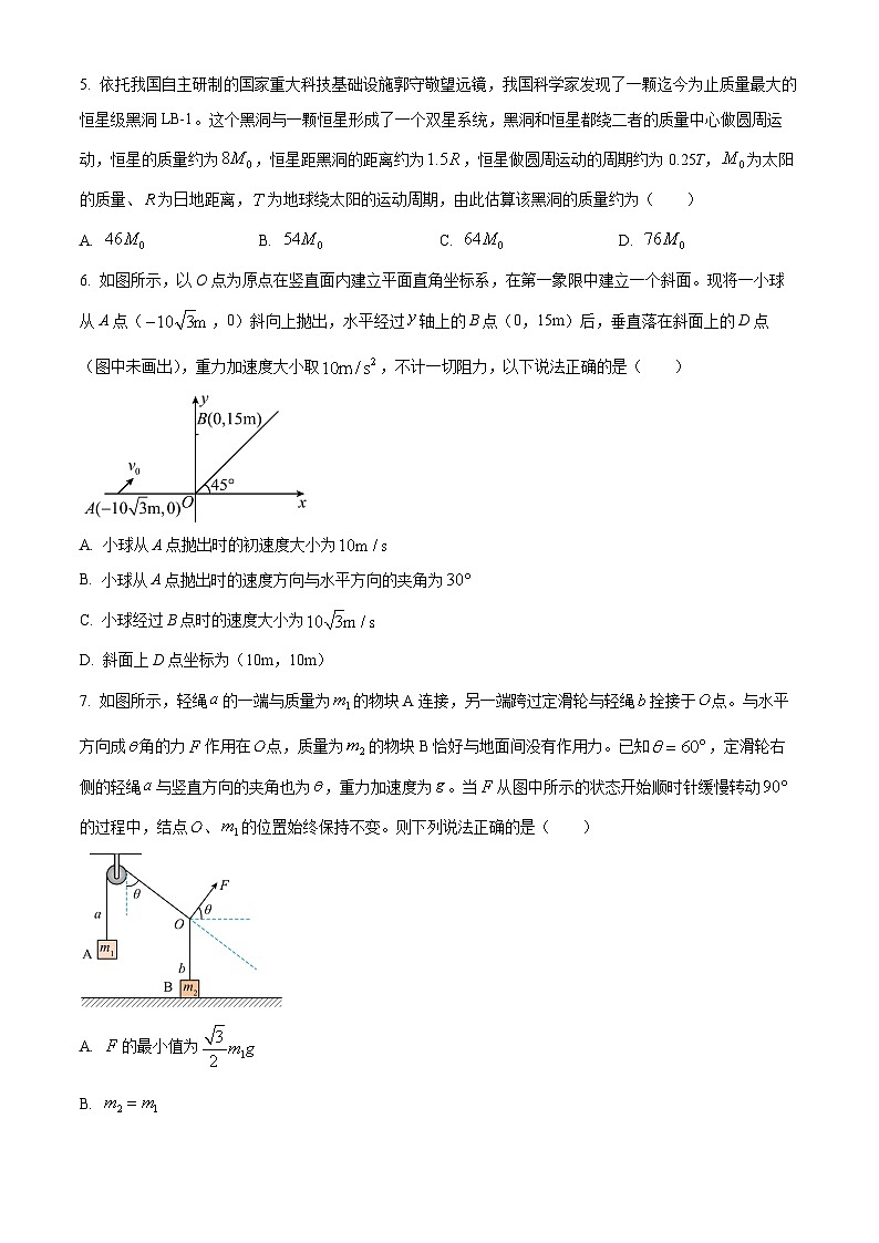 2025届江西省鹰潭市高三下学期第二次模拟考试物理试卷（高考模拟）第3页