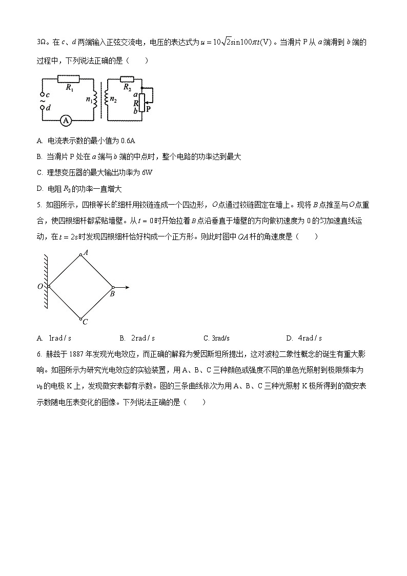 2025届辽宁省部分重点中学协作体高三下学期模拟考试物理试题（高考模拟）第2页