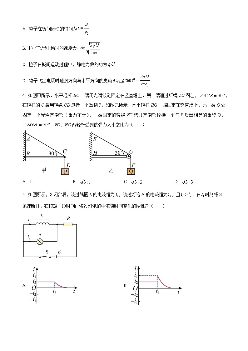 2025届宁夏银川市第二中学高三下学期二模物理试题（高考模拟）第2页