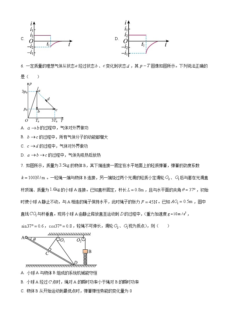 2025届宁夏银川市第二中学高三下学期二模物理试题（高考模拟）第3页