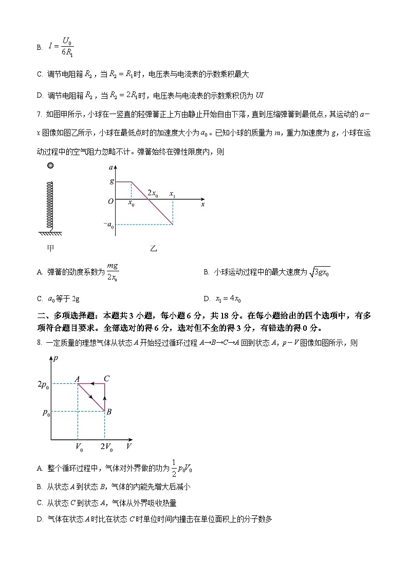 2025届四川省达州市高级中学校高三下学期模拟预测物理试题（高考模拟）第3页