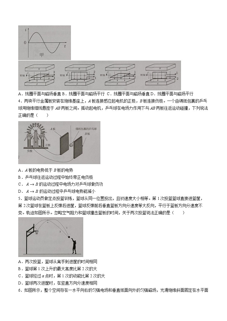 2024 年深圳市高三年级第一次调研考试物理试题（含答案）第2页