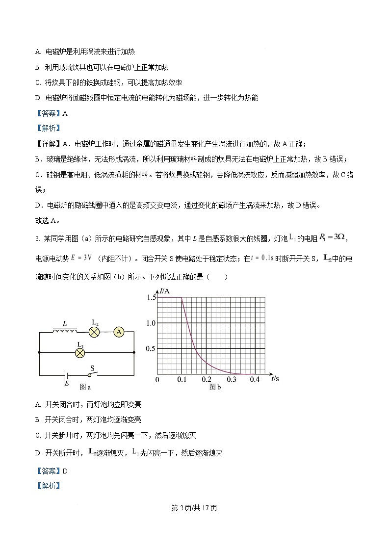湖北省武汉市六校联考2024-2025学年高二下学期4月期中物理试题 Word版含解析第2页