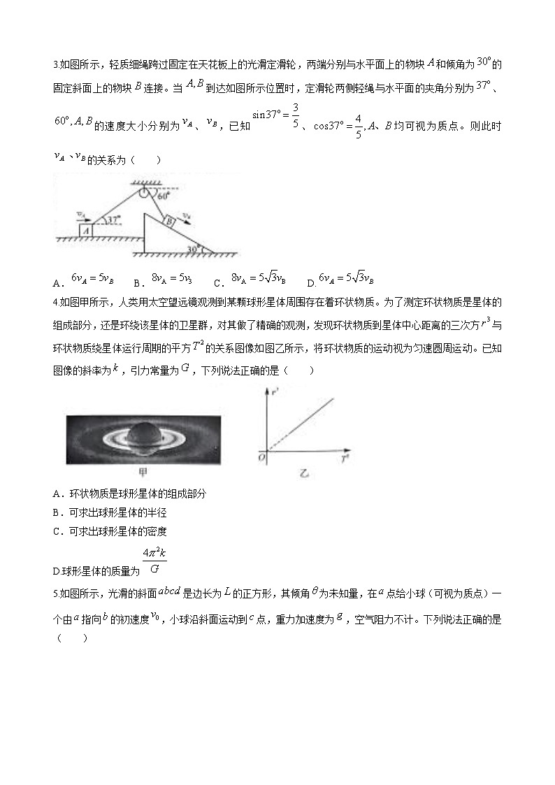 河南省南阳市新未来联考2024-2025学年高一下学期4月期中物理试题（含解析）第2页