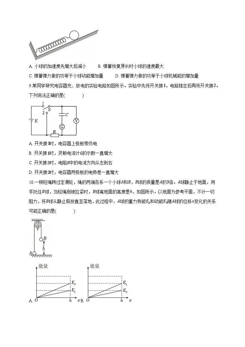 江苏省徐州市铜山区2024-2025学年高二下学期期中物理检测试卷（选择考）（附答案）第3页