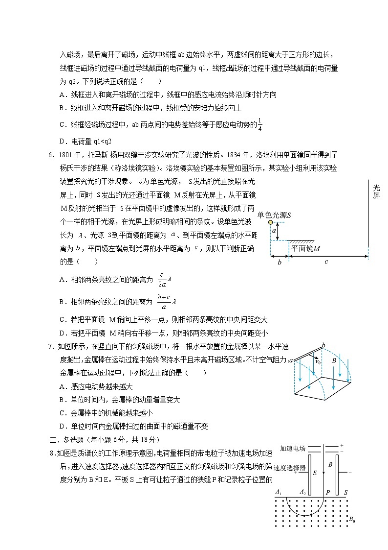 江西省南昌市2024-2025学年高二下学期4月期中物理检测试题（附答案）第2页