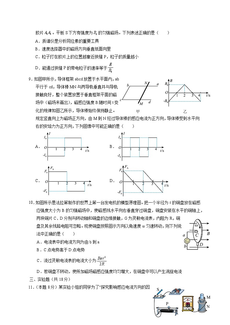 江西省南昌市2024-2025学年高二下学期4月期中物理检测试题（附答案）第3页