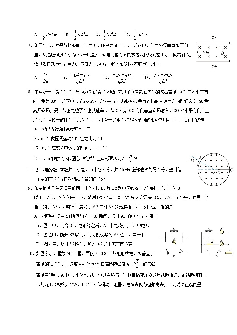 山东省济宁市邹城市2024-2025学年高二下学期期中物理教学检测试题（附答案）第3页