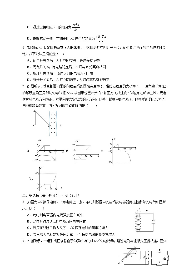 四川省内江市2024-2025学年高二下学期期中考试物理检测试题（附答案）第2页