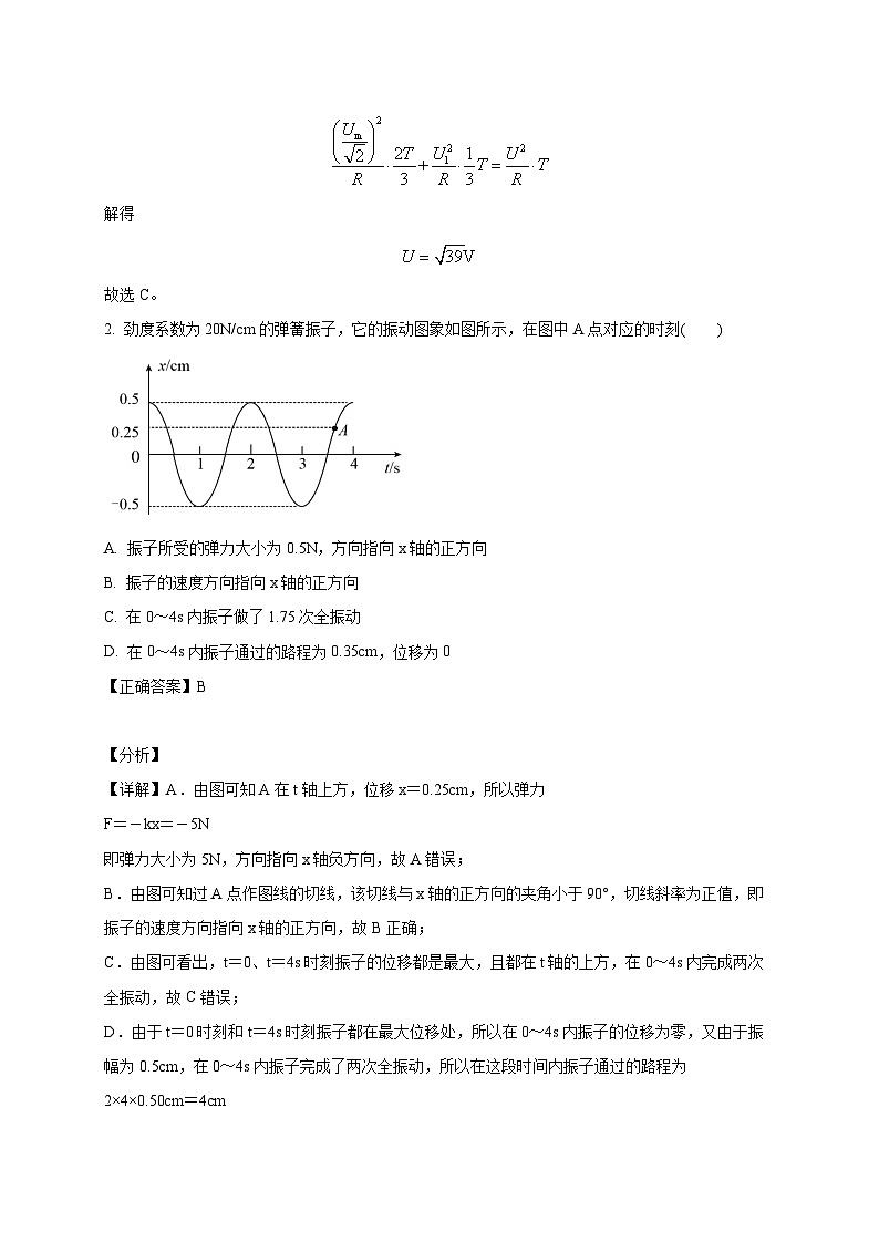 四川省攀枝花市2024-2025学年高二下学期第一次月考物理检测试题（附答案）第2页