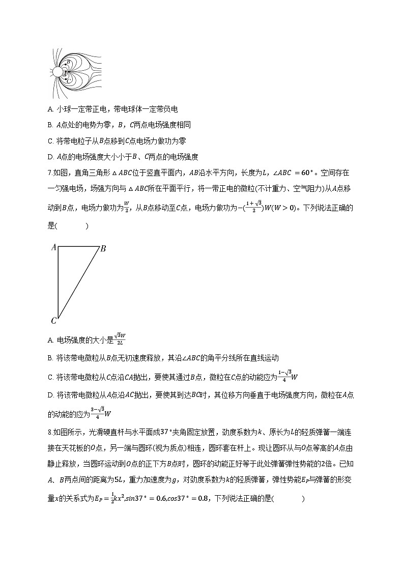 云南省2024-2025学年高二下学期期中考试物理检测试卷（附答案）第3页