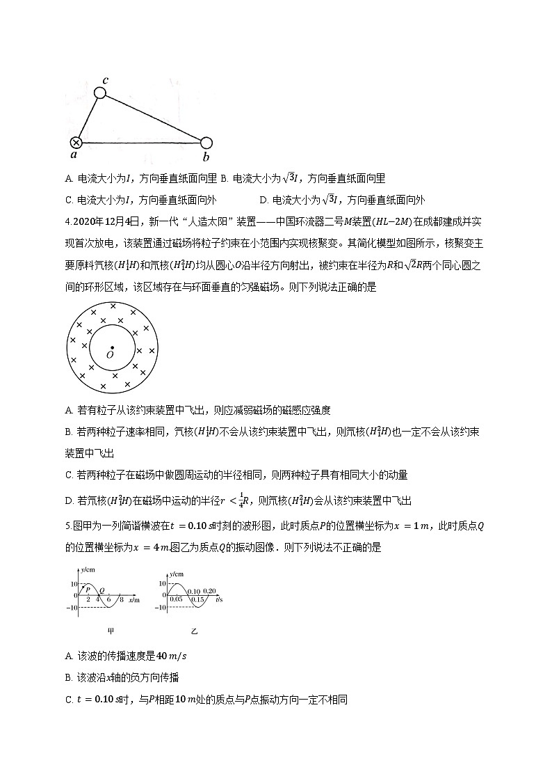 云南省2024-2025学年高三下学期期中考试物理检测试卷（附答案）第2页