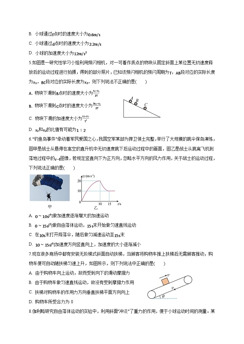 云南省楚雄彝族自治州2024-2025学年高一上学期期末考试（选考）物理检测试卷（附答案）第2页