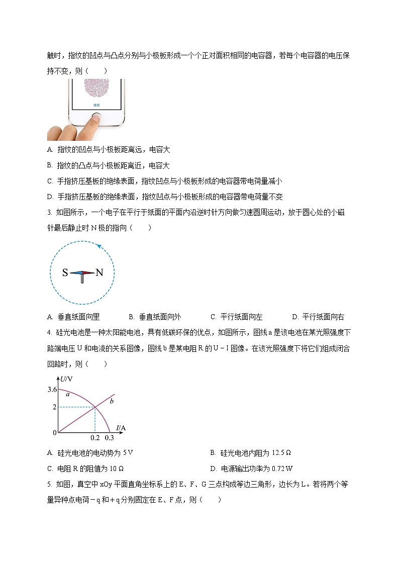 云南省昆明市官渡区2024-2025学年高二上学期1月期末考试物理检测试题（附答案）第2页