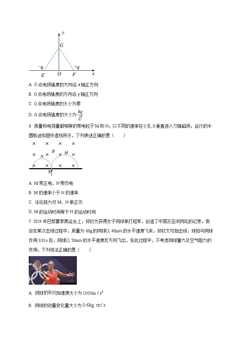 云南省昆明市官渡区2024-2025学年高二上学期1月期末考试物理检测试题（附答案）第3页
