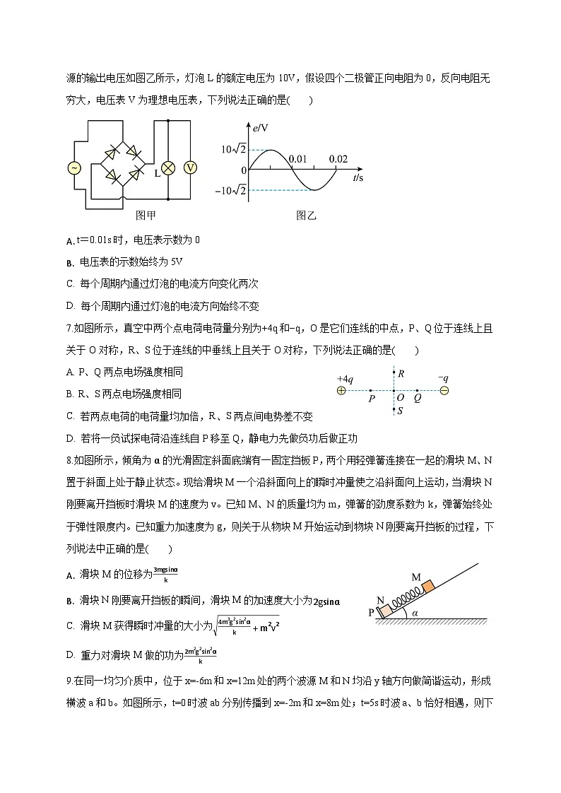 云南省丽江市永胜县2024-2025学年高三上学期期末考试物理检测试卷（附答案）第3页