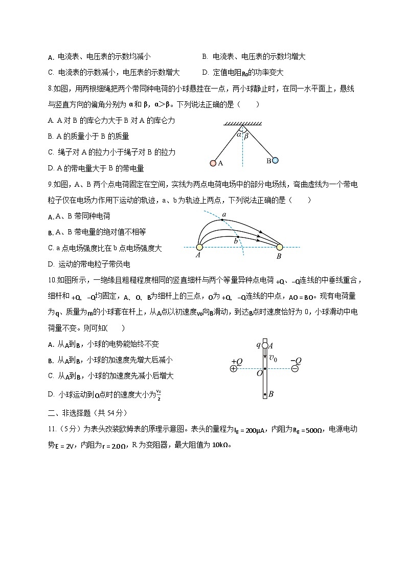 云南省曲靖市师宗县2024-2025学年高二上学期期末考试物理检测试题（附答案）第3页