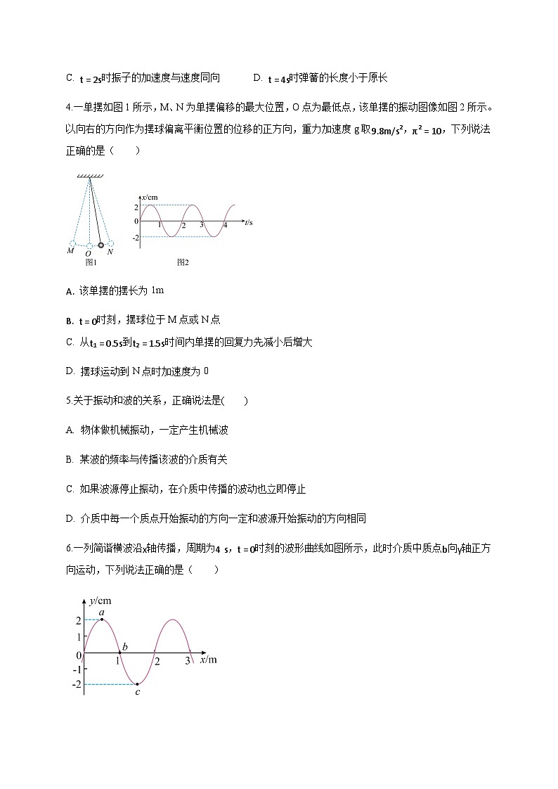 云南省曲靖市宣威市2024-2025学年高二下学期期中考试物理检测试卷（附答案）第2页