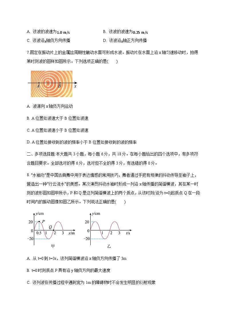 云南省曲靖市宣威市2024-2025学年高二下学期期中考试物理检测试卷（附答案）第3页