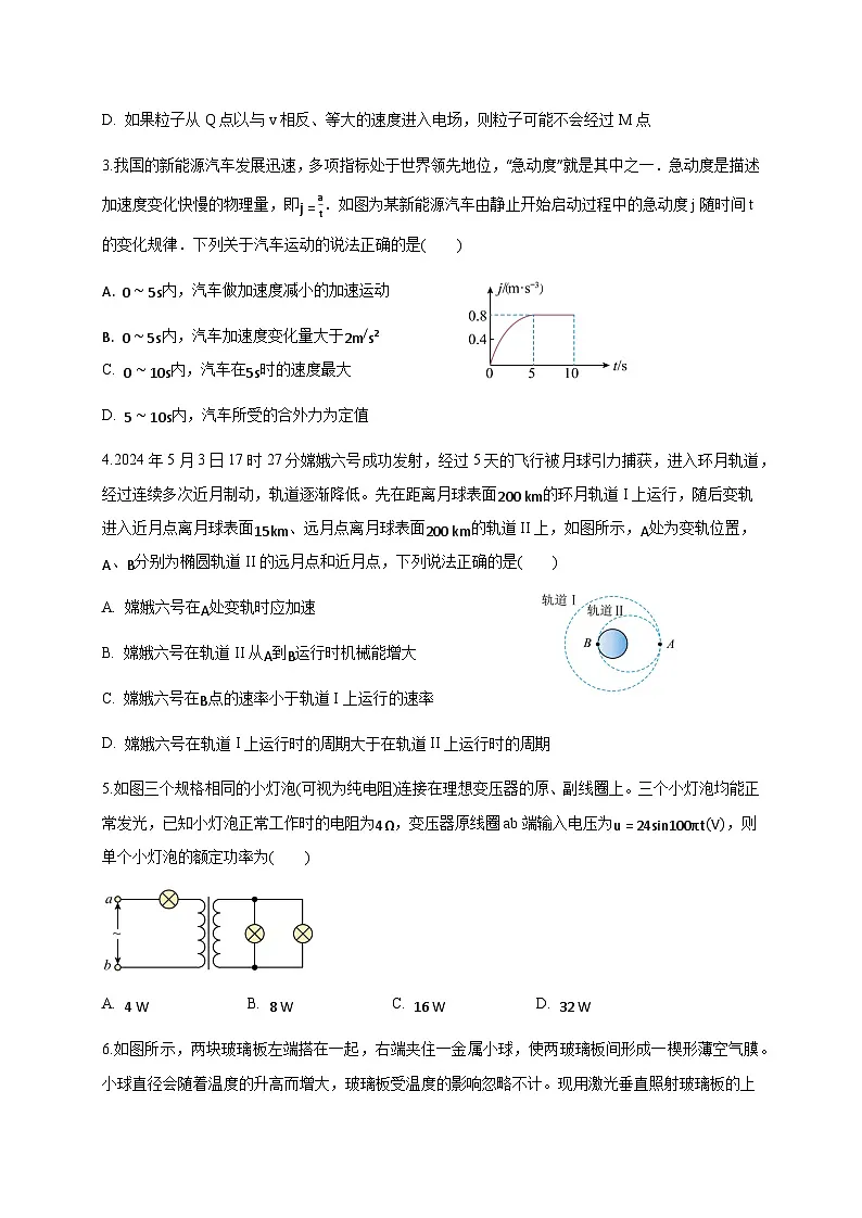 云南省曲靖市宣威市2024-2025学年高三下学期期中考试物理检测试卷（附答案）第2页