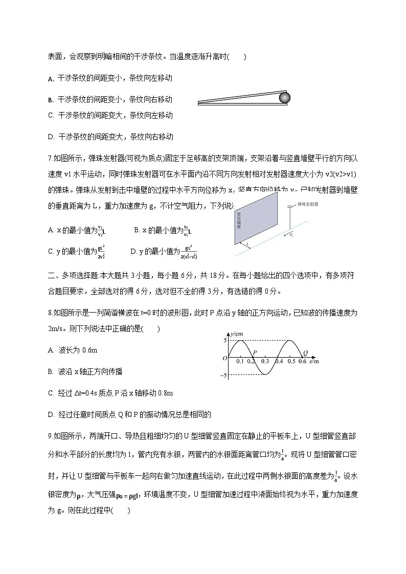 云南省曲靖市宣威市2024-2025学年高三下学期期中考试物理检测试卷（附答案）第3页
