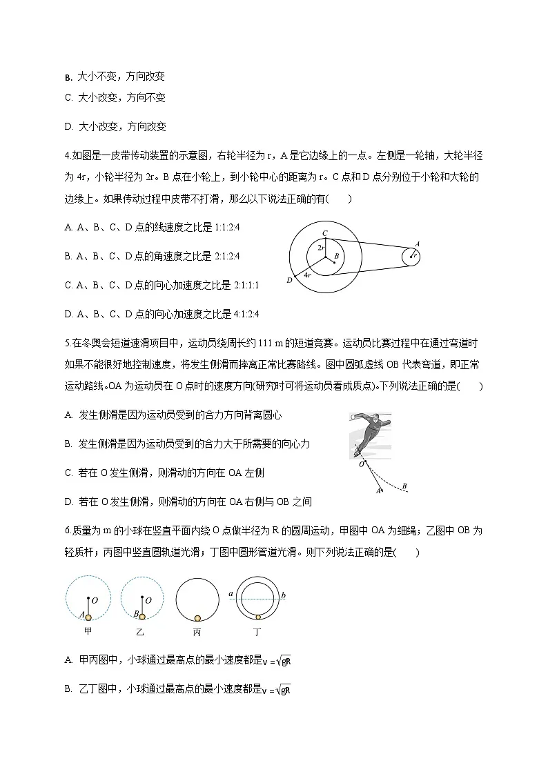 云南省曲靖市宣威市2024-2025学年高一下学期期中考试物理检测试卷（附答案）第2页
