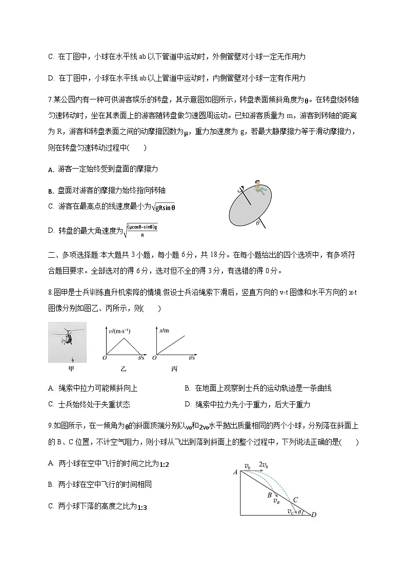 云南省曲靖市宣威市2024-2025学年高一下学期期中考试物理检测试卷（附答案）第3页