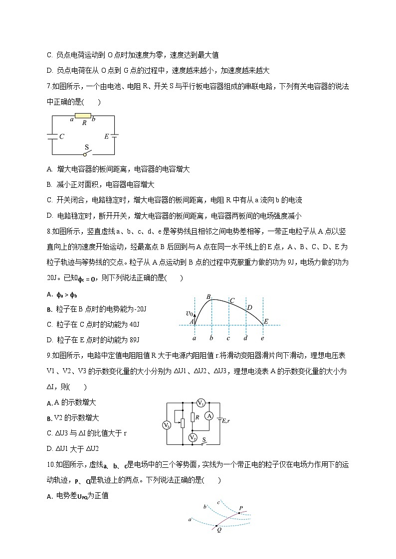 云南省西双版纳傣族自治州2024-2025学年高二上学期期末考试物理检测试题（附答案）第3页