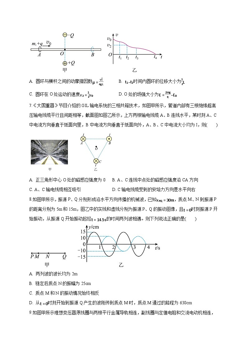 云南省西双版纳傣族自治州2024-2025学年高三上学期期末考试物理检测试题（附答案）第3页