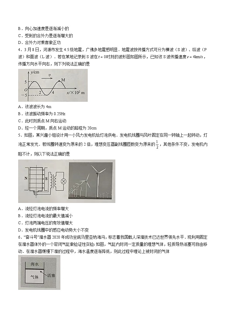 2023届广东省佛山市普通高中高三下学期教学质量检测（二模）物理试题 附答案第2页
