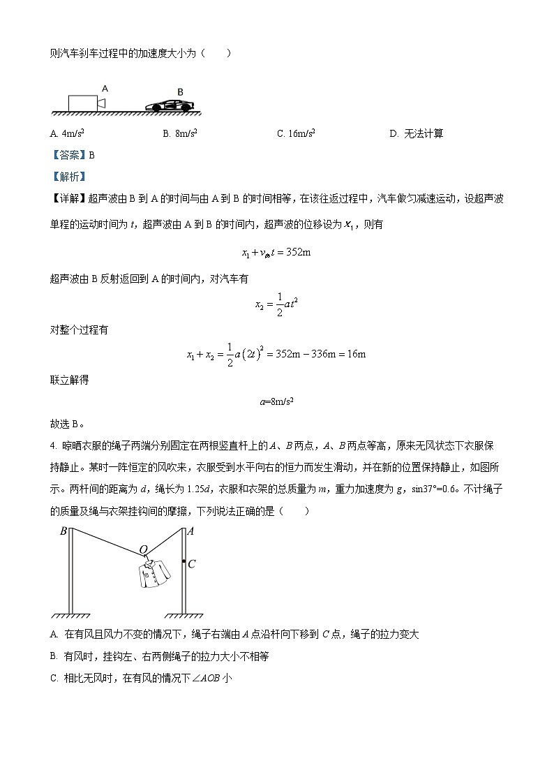 2023届湖南省怀化市高三下学期第一次仿真模拟考试物理试题 附解析第3页