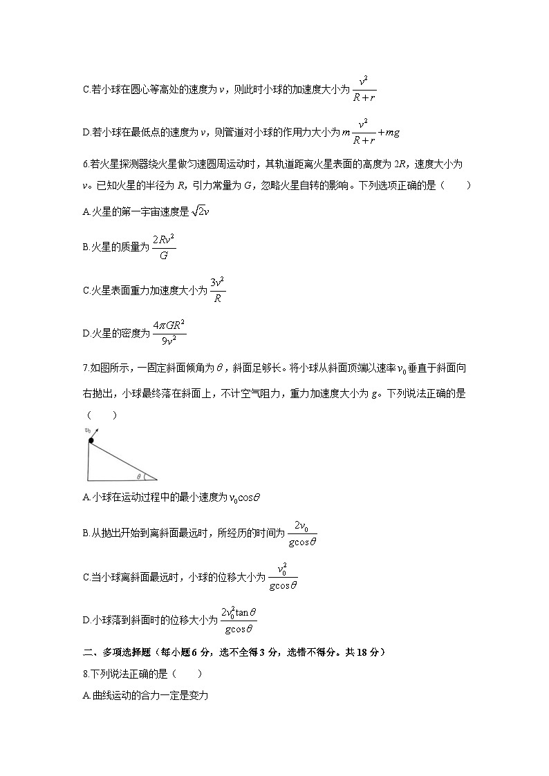 河南省南阳市十校联盟体2024-2025学年高一下学期4月期中物理试题（解析版）第3页