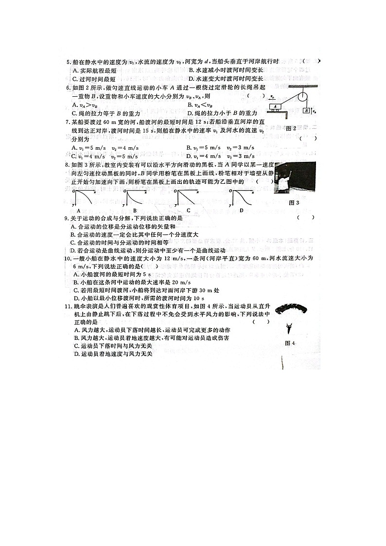 江西省赣州市大余县部分学校联考2024-2025学年高一下学期4月期中（图片版）物理试题第2页