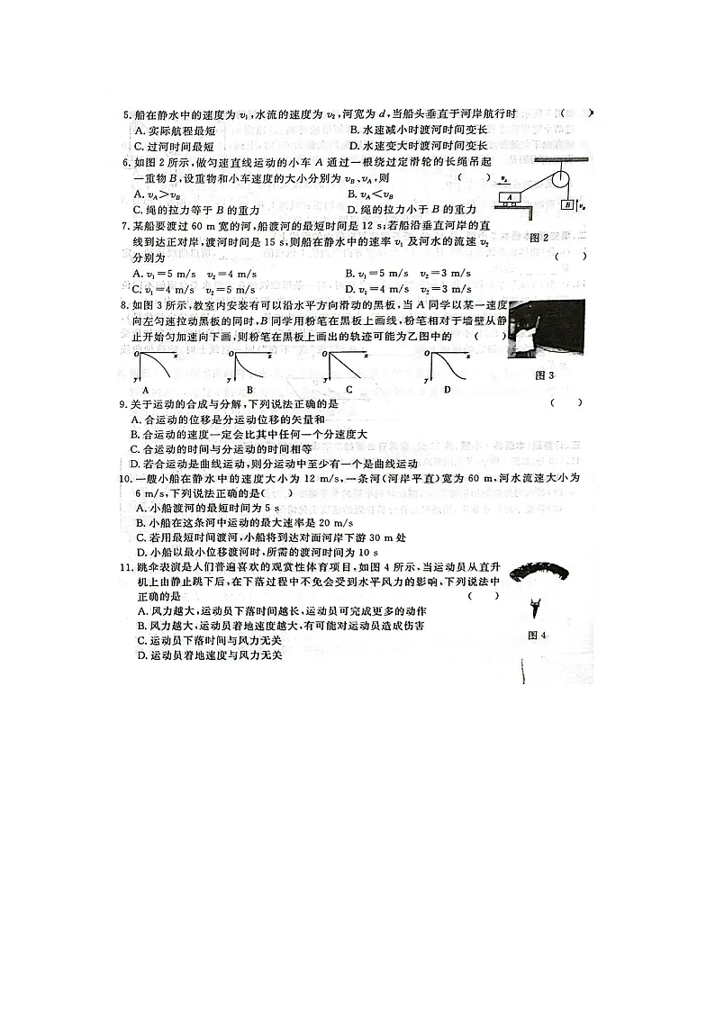 江西省赣州市大余县部分学校联考2024-2025学年高一下学期4月期中（图片版）物理试题第2页