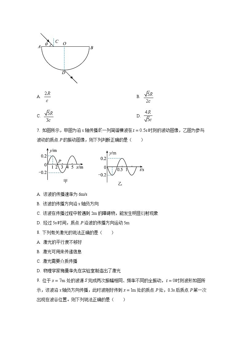 陕西省西安市长安区2023-2024学年高二下学期3月月考物理试卷第3页