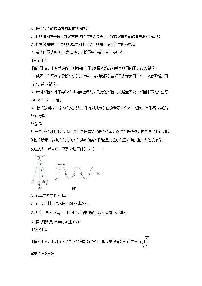 辽宁省名校联盟2024-2025学年高二上学期1月联合考试物理试题（解析版）第2页