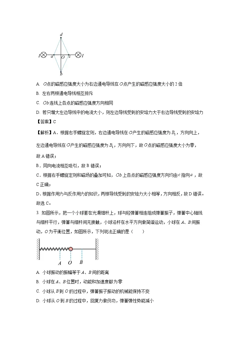 湖南省常德市优质高中学校联盟2024-2025学年高二上学期期末质量检测物理试题（解析版）第2页