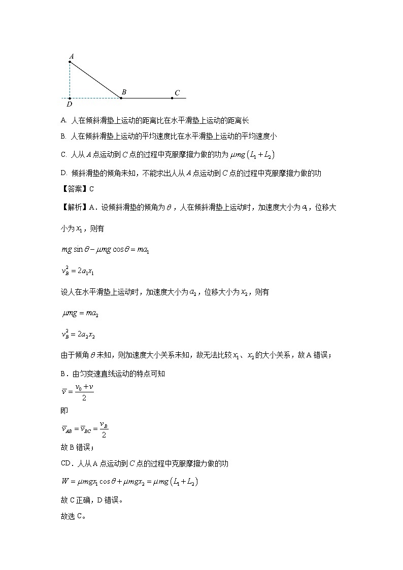 湖南省名校联盟2024-2025学年高二上学期入学考试物理试题（解析版）第2页