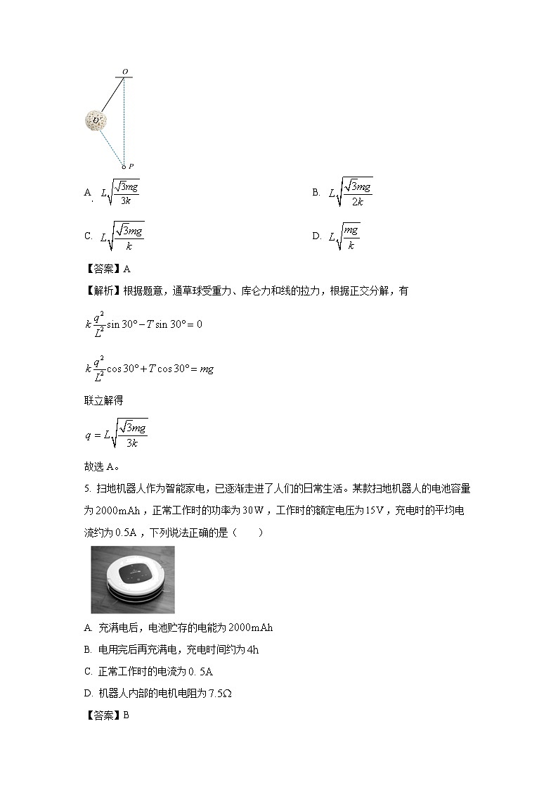 四川省2024-2025学年高二上学期12月学情检查（联考）物理试题（解析版）第3页