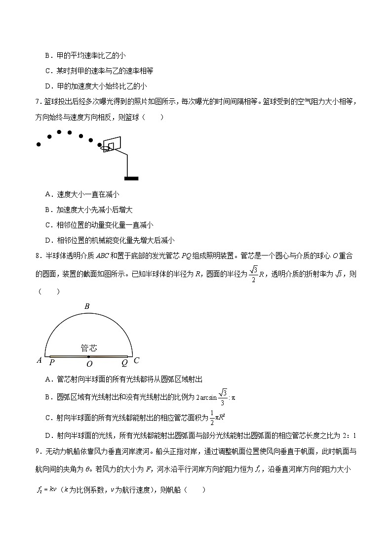 浙江省北斗星盟2025届高三下学期适应性考试（三模）物理试卷第3页
