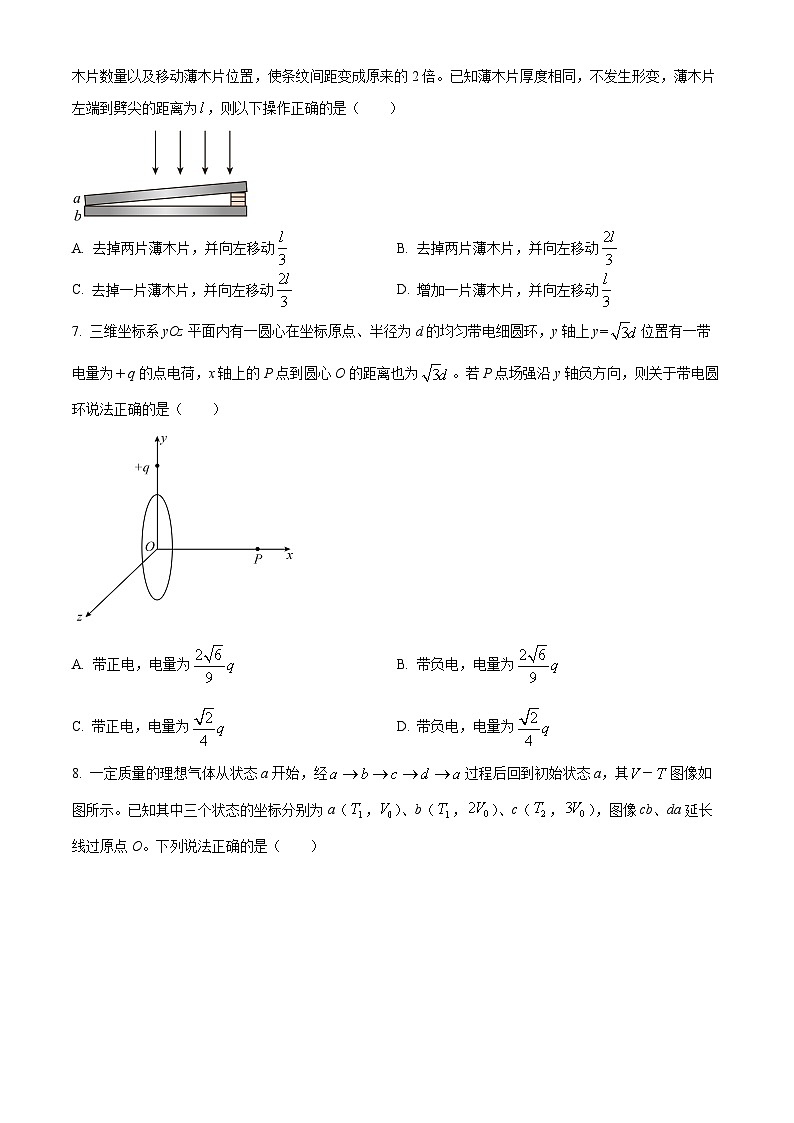 2025届山东省名校考试联盟高三下学期市级第二次模拟考试物理试题（原卷版+解析版）（高考模拟）第3页